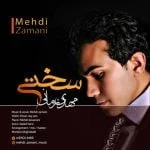 دانلود آهنگ مهدی زمانی به نام سختی