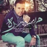 دانلود آهنگ محسن امراللهی به نام مهره - 