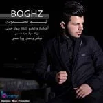 دانلود آهنگ نیما محمودی به نام بغض - 