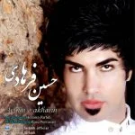 دانلود آهنگ حسین فرهادی به نام اولین و آخرین - 