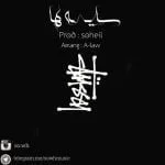دانلود آهنگ سهیل به نام سایه ها