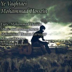 دانلود آهنگ محمد حسین به نام یه وقتایی