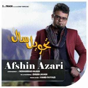 دانلود آهنگ افشین آذری به نام تحویل سال
