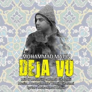 دانلود آهنگ محمد متین به نام دژاوو