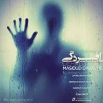 دانلود آهنگ مسعود دواچی به نام افسردگی - 