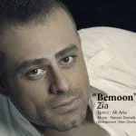 دانلود آهنگ ضیاء به نام بمون - 
