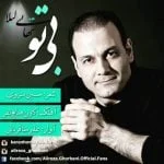 دانلود آهنگ علیرضا قربانی به نام بی تو - 
