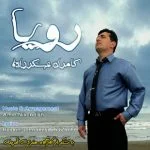 دانلود آهنگ کامران عسکر زاده به نام رویا - 