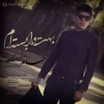 دانلود آهنگ حامد اسدی به نام بهت وابسته ام