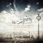 دانلود آهنگ ایمان قیاسی به نام بعضی وقت ها