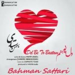 دانلود آهنگ بهمن ستاری به نام دل به تو بستم - 