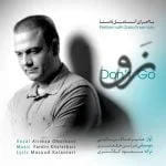 دانلود آهنگ علیرضا قربانی به نام نرو - 