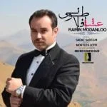 دانلود آهنگ رامین مدانلو به نام عشق افلاطونی - 