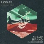 دانلود آهنگ رستاک به نام شال سه رنگ - 