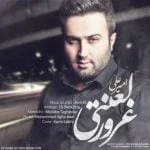 دانلود آهنگ امیر علی به نام غرور لعنتی - 