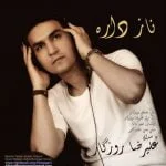 دانلود آهنگ علیرضا روزگار به نام ناز داره - 