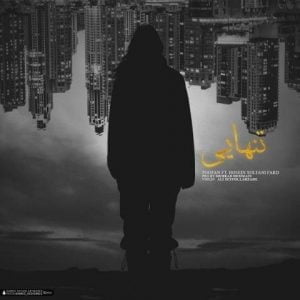 دانلود آهنگ سعید طوفان و حسین سلطانی فرد به نام تنهایی