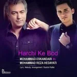 دانلود آهنگ محمد اسکندری و محمدرضا هدایتی به نام هر چی که بود