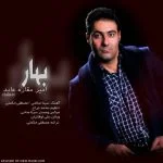 دانلود آهنگ امیر مقاره عابد به نام بهار - 