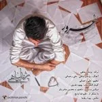 دانلود آهنگ پژمان پناهی به نام غرور