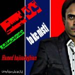 دانلود آهنگ حامد حاجی صادقیان به نام تو که نیستی - 