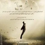 دانلود آهنگ علیرضا امیری به نام بهشت