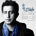 دانلود آهنگ آرش آهنگری به نام وقتی تو اینجایی