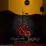 دانلود آهنگ مرتضی زرلکی و ناصر صدر به نام قصه پر از خون - 