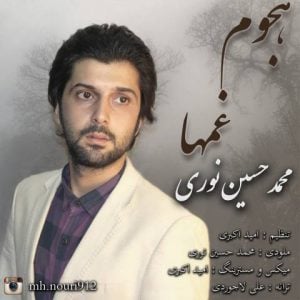 دانلود آهنگ محمدحسین نوری به نام هجوم غمها