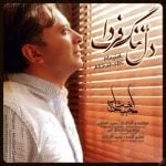دانلود آهنگ مجید اخشابی به نام دلتنگ فردا - 