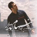 دانلود آهنگ علی شمس الهی به نام تنهام نزار