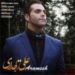 دانلود آهنگ علی تاجداری به نام آرامش
