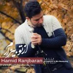 دانلود آهنگ حمید رنجبران به نام از تو بیزارم - 