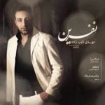 دانلود آهنگ مهدی نایب زاده به نام نفرین - 